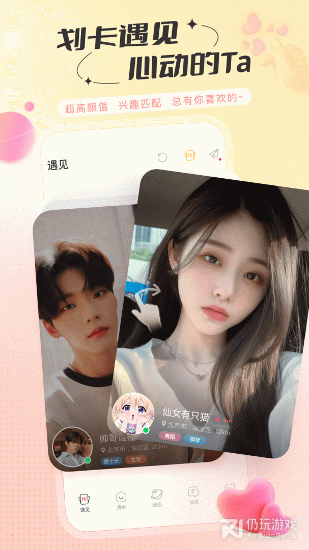 语玩无限金币版