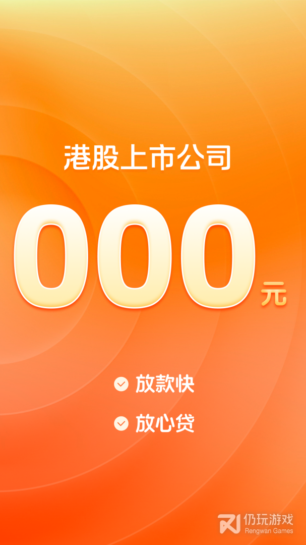 榕树贷款
