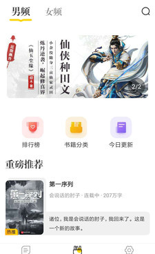 和肆阅一样的手机软件合集