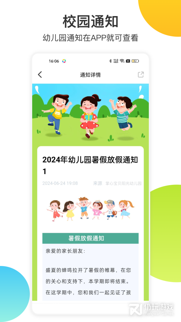 掌心宝贝