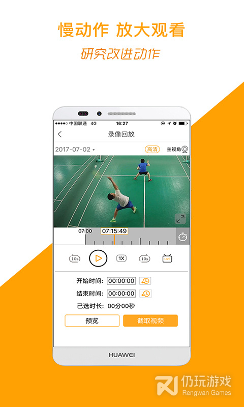 运动高手秀
