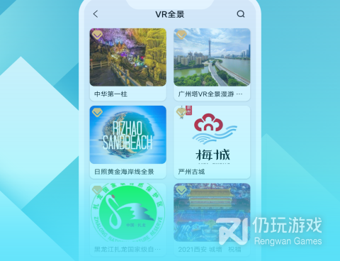 北斗导航手机软件合集