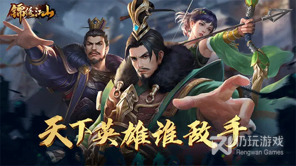 和锦绣江山很像的手游合集