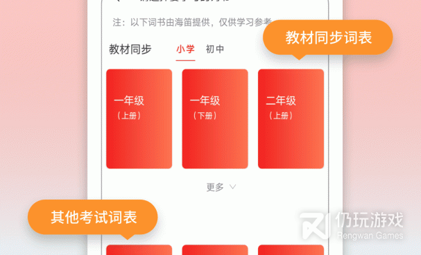 儿童英语学习手机软件合集