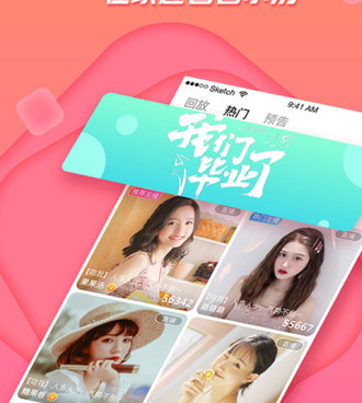 跟易直播一样的手机软件合集
