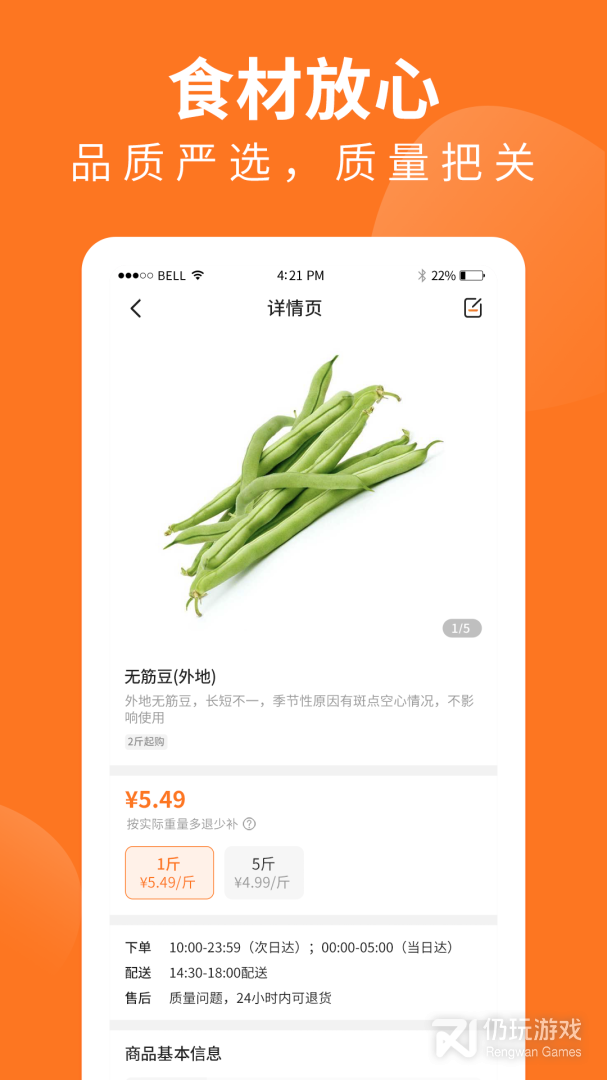 掌厨商城最新版