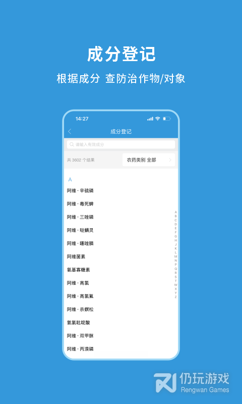 农查查