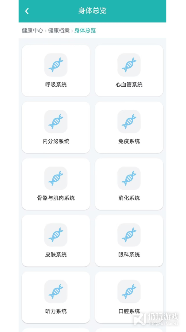 健医园
