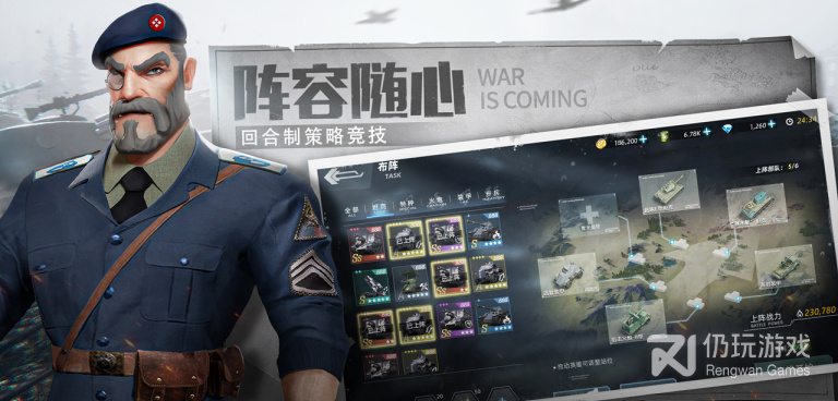 2022策略战争手游合集