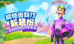 梦幻花园2023年万圣节活动