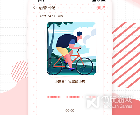 写日记的手机软件合集