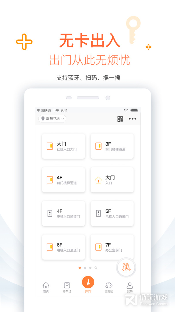捷生活