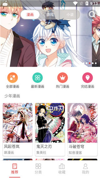 多多漫画清爽版