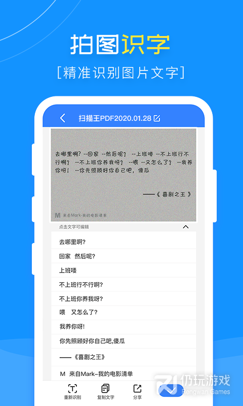扫描王PDF2024版