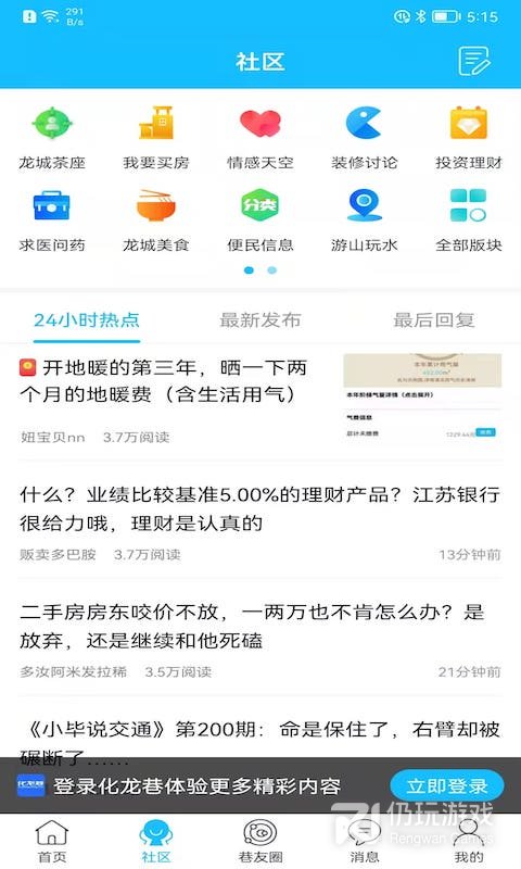化龙巷