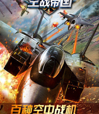 手机上能用手柄玩空战的手游合集