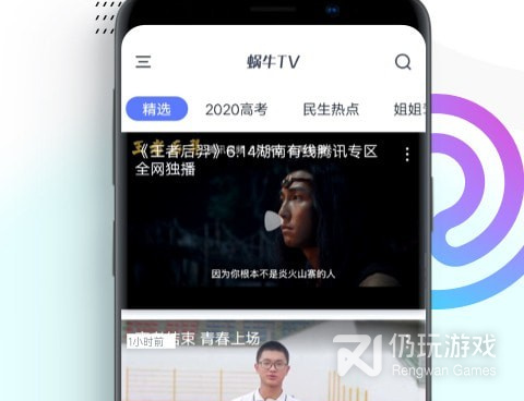 像蜗牛视频这样的手机软件合集