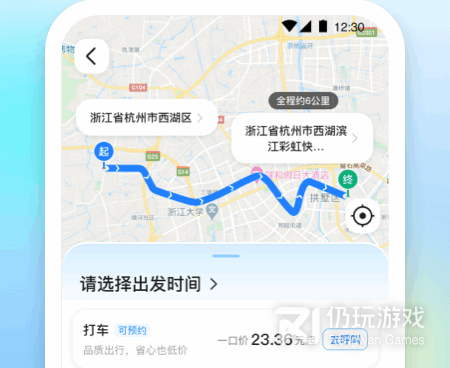 顺风车长途拼车手机软件合集