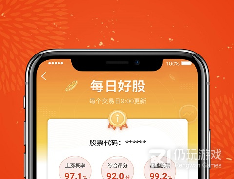 最好用的看股票手机软件合集