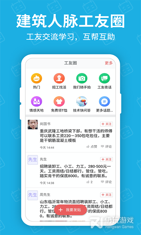 考勤手机软件合集