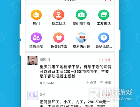 考勤手机软件合集