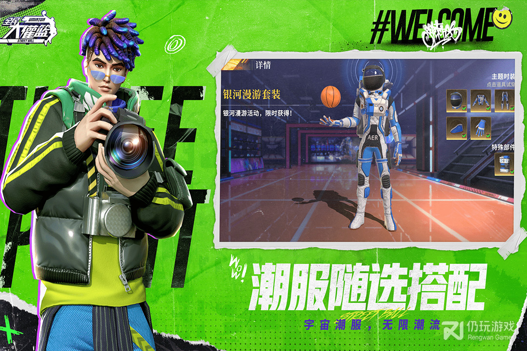 全民大灌篮最新版