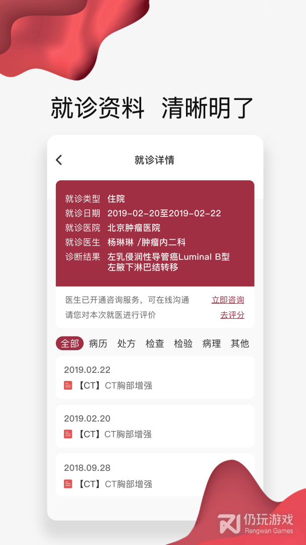朝阳健康云最新版