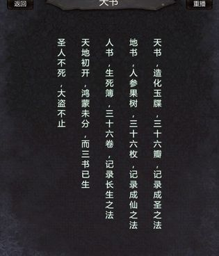 仙侠第一放置手游合集