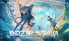 奇幻星球探索《诺亚之心》手游 MMORPG与卡牌的一次创新碰撞
