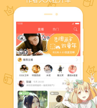 可以免费看我的超能力(幸福一家)3D全彩漫画的手机软件合集