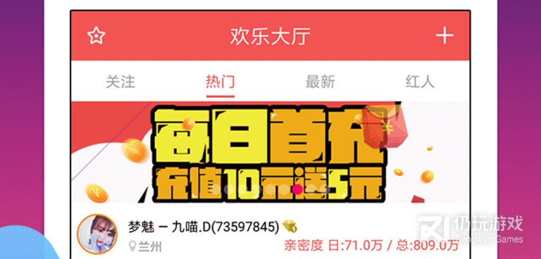 欢乐直播所有版本手机软件合集