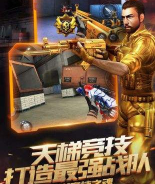 狙击手枪战手游合集