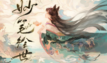 《阴阳师》九月活动大全