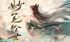 《阴阳师》九月活动大全