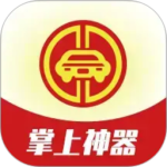 掌上神器