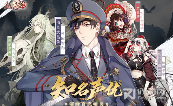 食之契约最新版手游合集