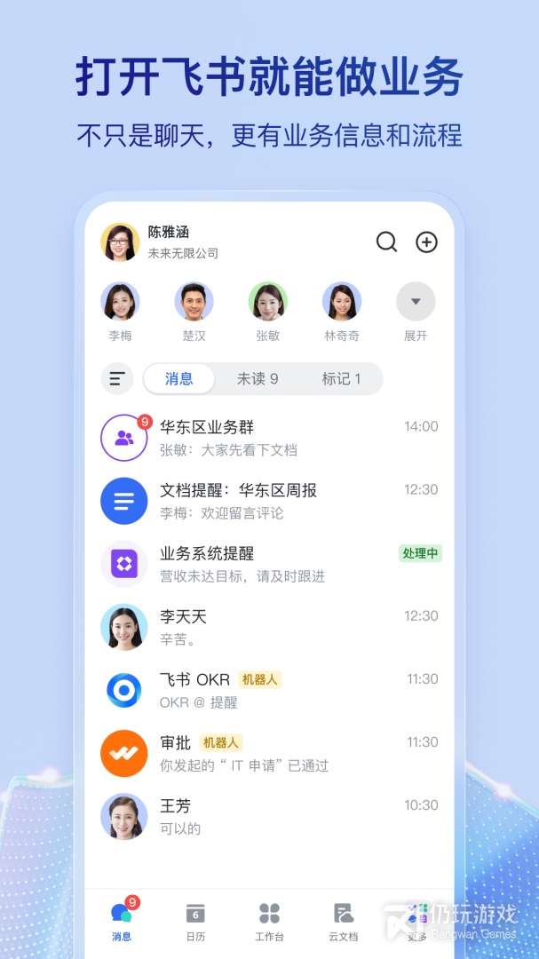 飞书