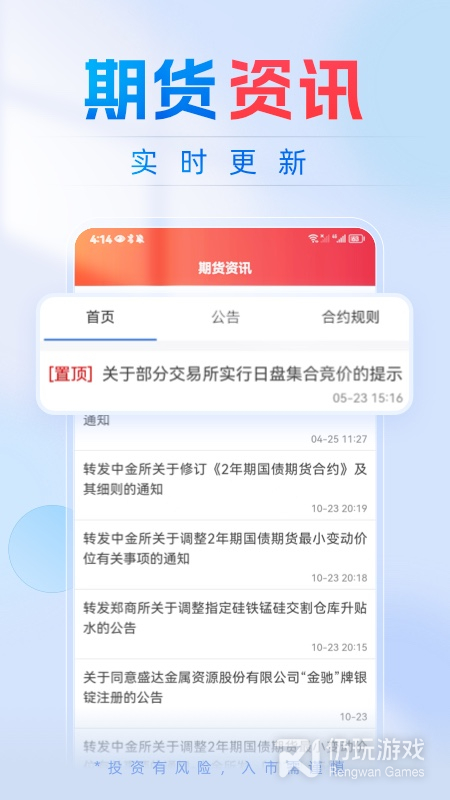 国海良时期货交易