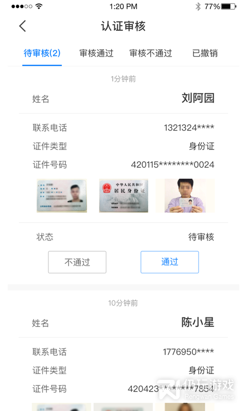 美寓管家最新版