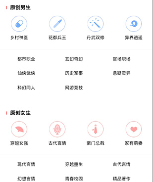 和沃阅读同款的手机软件合集