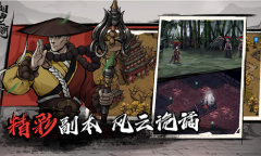 《烟雨江湖》飞雷枪秘技介绍