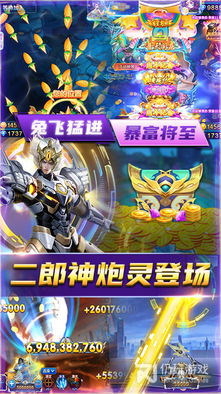 梦幻捕鱼