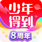 少年得到最新版