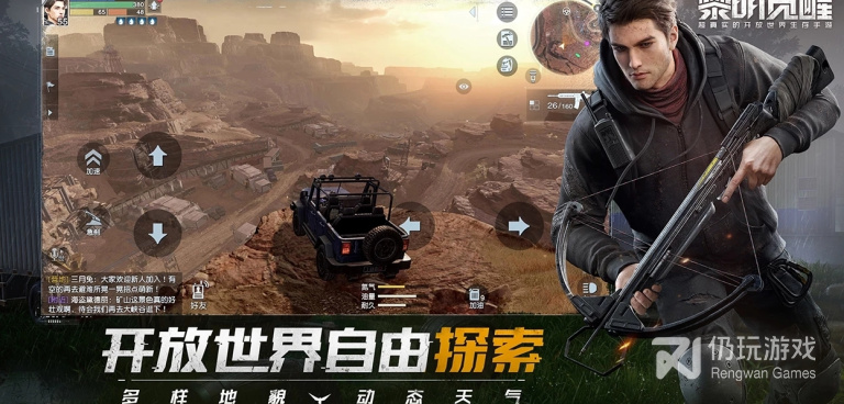 末日生存冒险手游合集