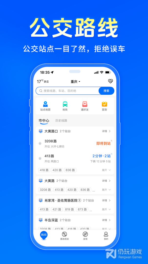车来了