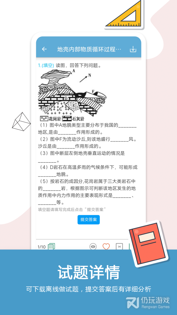 高考地理通