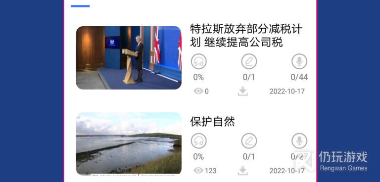 1到6年级英语跟读手机软件合集