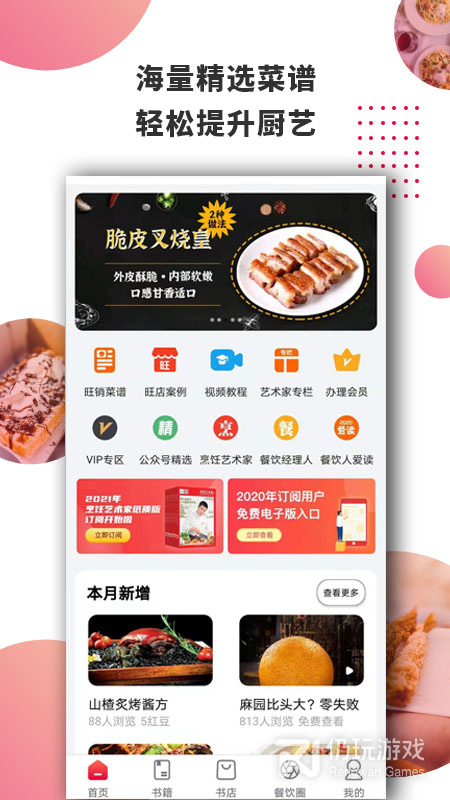 实用小众的美食配送手机软件合集