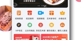 最近很火的美食配送手机软件排行榜