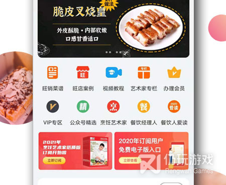 实用小众的美食配送手机软件合集